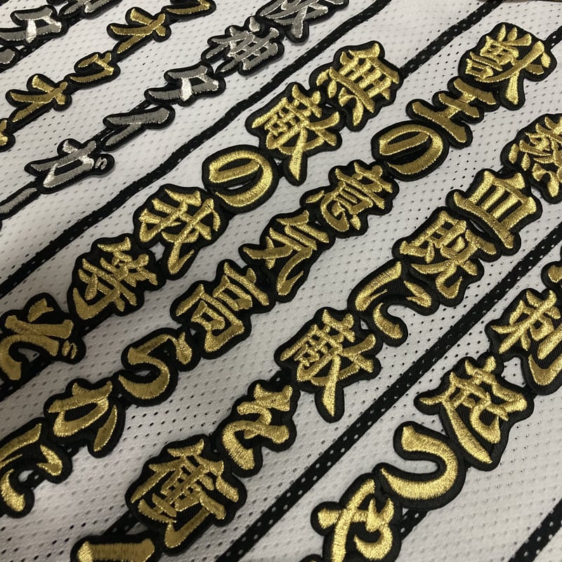 六甲おろし 2番 ワッペン | SHOP Kazu-2 六甲おろし 2番 ワッペン | SHOP Kazu-2
