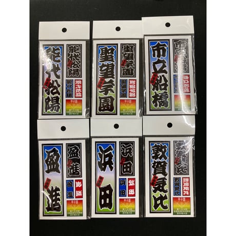 CATEGORY 第104回 全国高校野球選手権大会 | SHOP Kazu-2