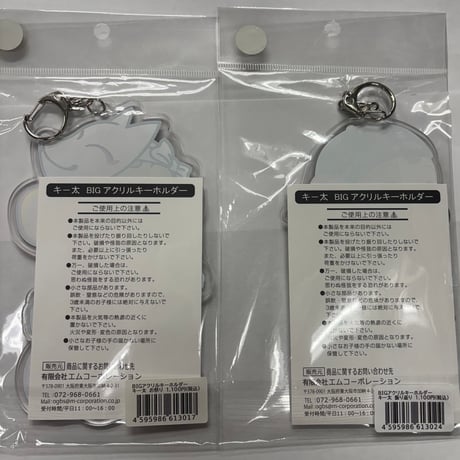 BIGアクリルキーホルダー