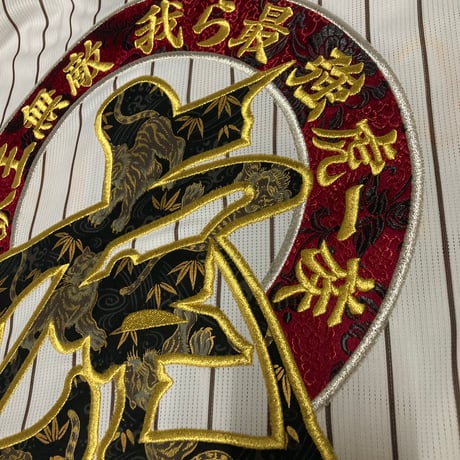 直打ち　刺繍ユニフォーム　アーチ虎