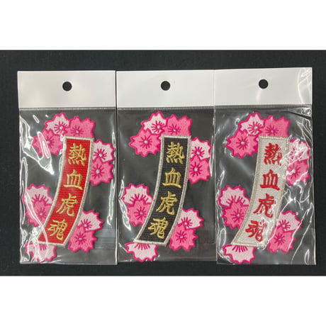 短冊　花　熱血虎魂