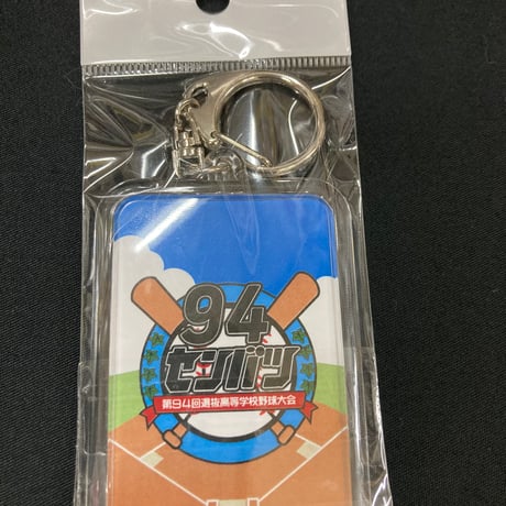第９４回選抜高等学校野球大会  クマキーホルダー