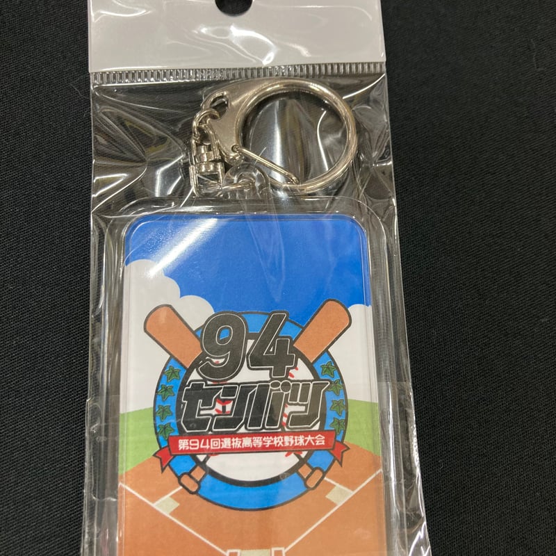 第94回選抜高等学校野球大会 クマキーホルダー | SHOP Kazu-2
