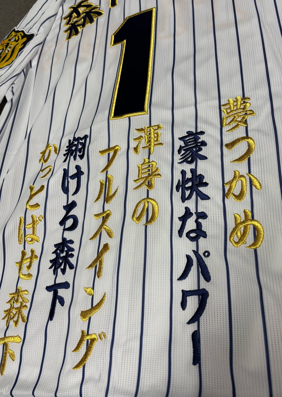 森下選手 刺繍ユニフォーム ネイビー | SHOP Kazu-2