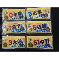 大漁旗風選手ワッペン