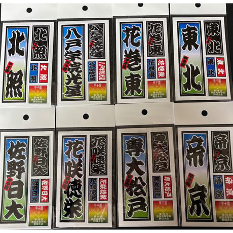 CATEGORY 第98回選抜高等学校野球大会 | SHOP Kazu-2