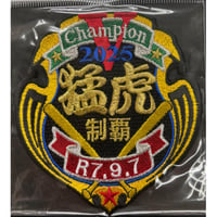 2025 日付入　優勝記念ワッペン　制覇