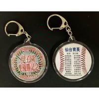 日大三高 準優勝記念 校名スティックキーホルダー 107回 | SHOP Kazu-2