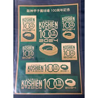 甲子園球場100周年記念A4ステッカー