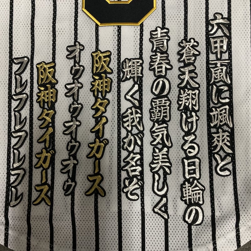 六甲おろし 1番 ワッペン | SHOP Kazu-2