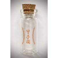 甲子園　砂入れ瓶　小