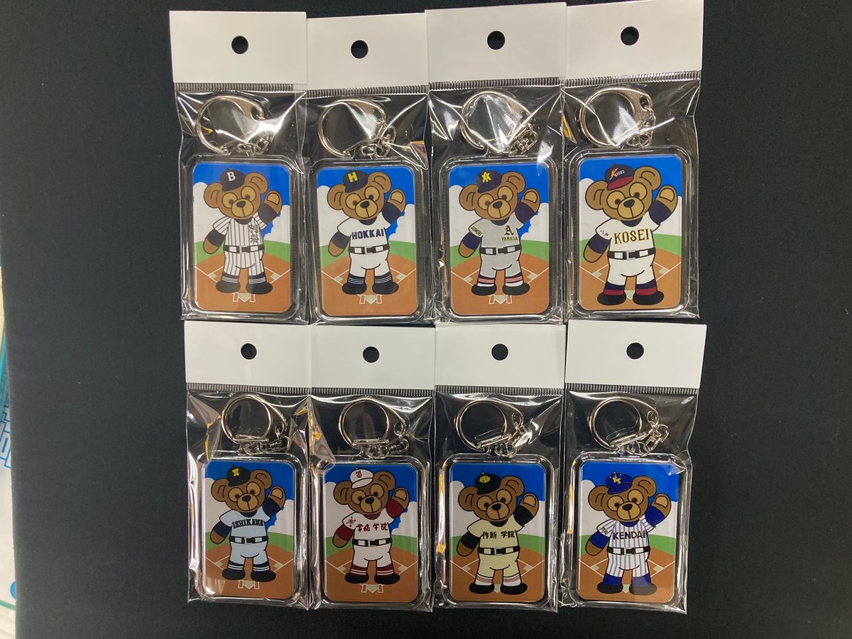 第94回選抜キーホルダー18校まとめ売り 第94回選抜キーホルダー18校まとめ売り 過去大会-選抜
