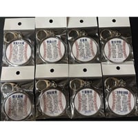 第９７回選抜　メンバー入り丸型キーホルダー