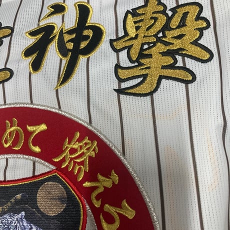 直打　刺繍ユニフォーム　二頭虎　赤