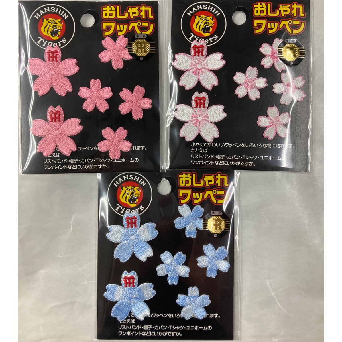 さくら お名前ワッペン 楽天市場】ネームワッペン さくら 2枚入 (100円ショップ 100円