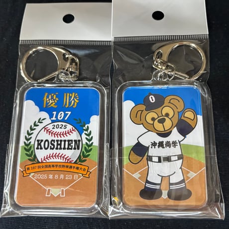 高校野球 記念グッズ 第107回 全国高校野球選手権大会 - 阪神甲子園球場公式