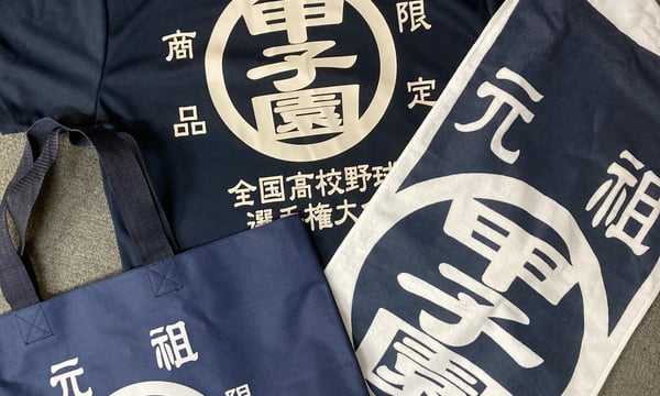 阪神タイガース レザー ジャケット 阪神タイガース ＃512綿八分ニッカ ver.旦那様 | 特攻服の刺繍