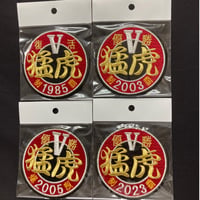 優勝記念ワッペン　丸型