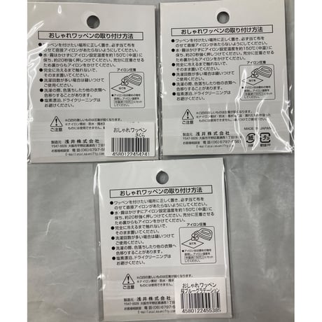 サクラワッペン