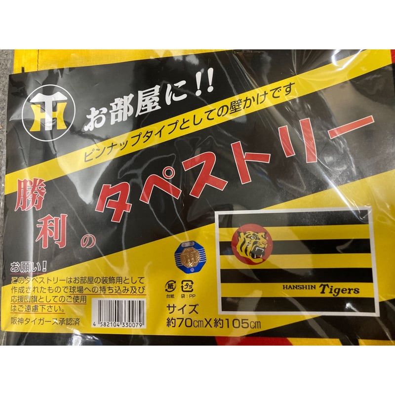超レア☆83'阪神タイガース/タペストリー-