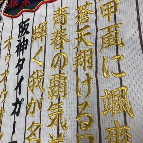 直打　刺繍ユニフォーム　二頭虎　黒