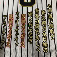 佐藤選手 応援歌 ワッペンセット | SHOP Kazu-2