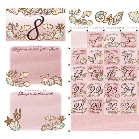 2023.08日付シート（正方形）