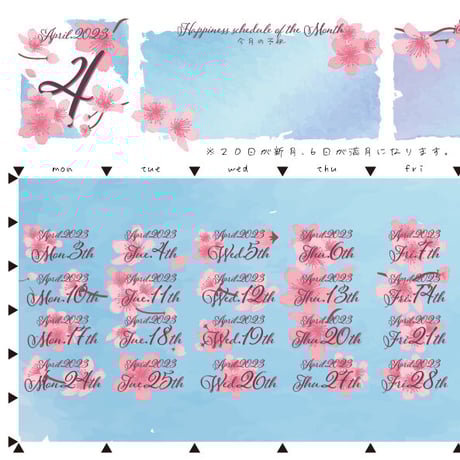 2023.04日付シート（長方形）