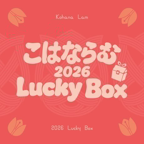 こはならむ official shop