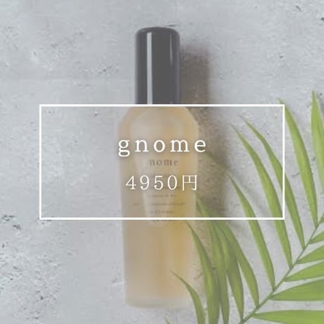 gnome グノーム(医薬部外品)