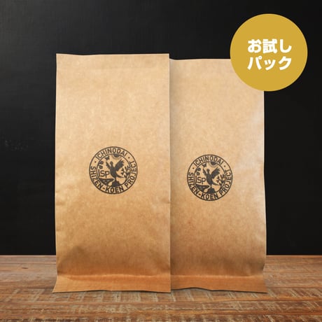 ISP 誠 5 ブレンドコーヒー豆 おためしパック / 300g（150g×2）（消費税・送料込）