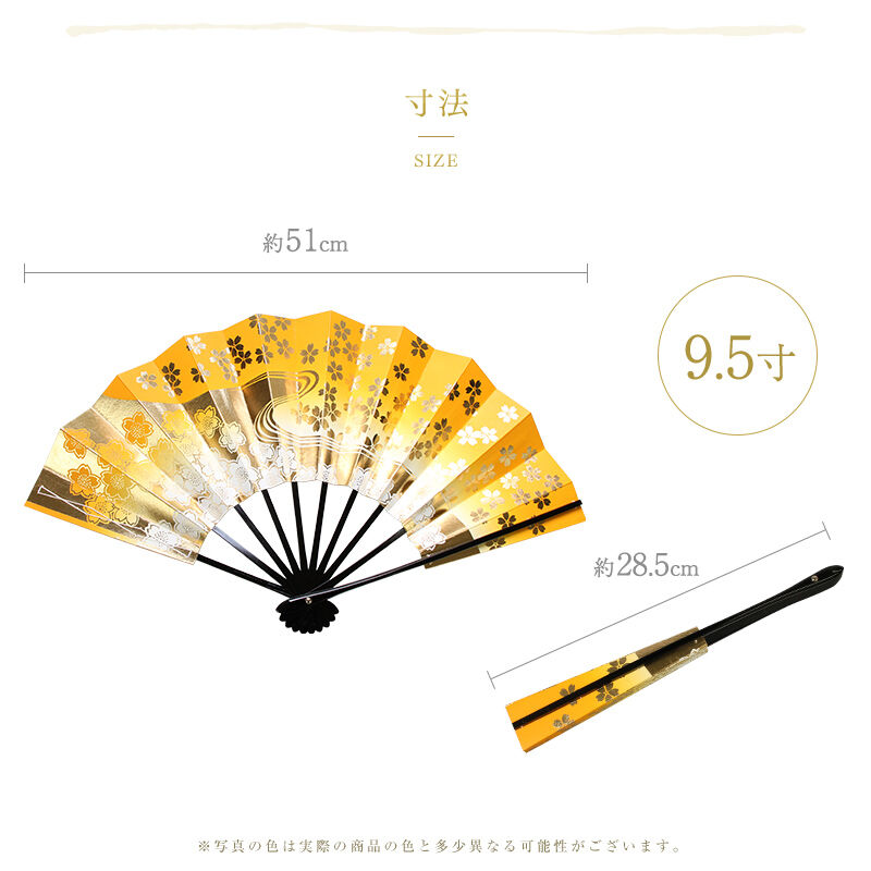 京扇子 金サクラ流水(山吹色) | 伝統京扇子 中村屋 京扇子 金サクラ流水(山吹色) | 伝統京扇子 中村屋