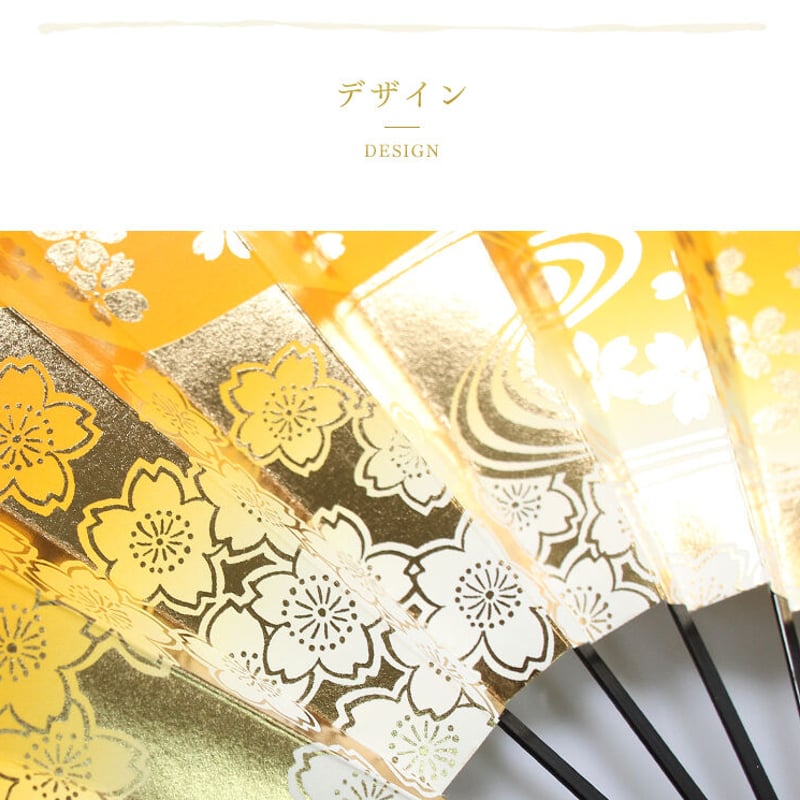 京扇子 金サクラ流水（山吹色） | 伝統京扇子 中村屋
