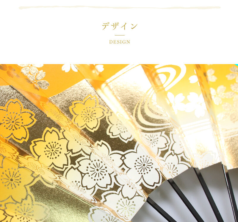 京扇子 金サクラ流水（山吹色） | 伝統京扇子 中村屋