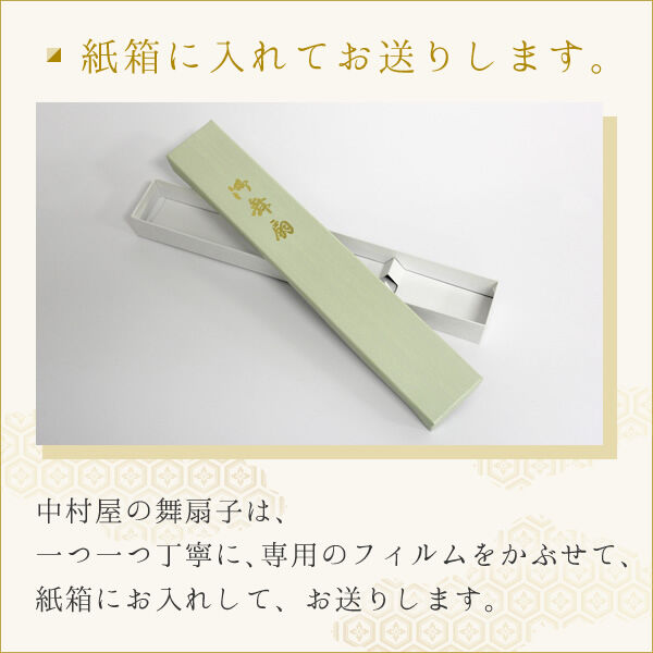 尺一扇　金地観世水に草花（朱色）　観世流 尺一扇 金地観世水に草花（朱色） 観世流