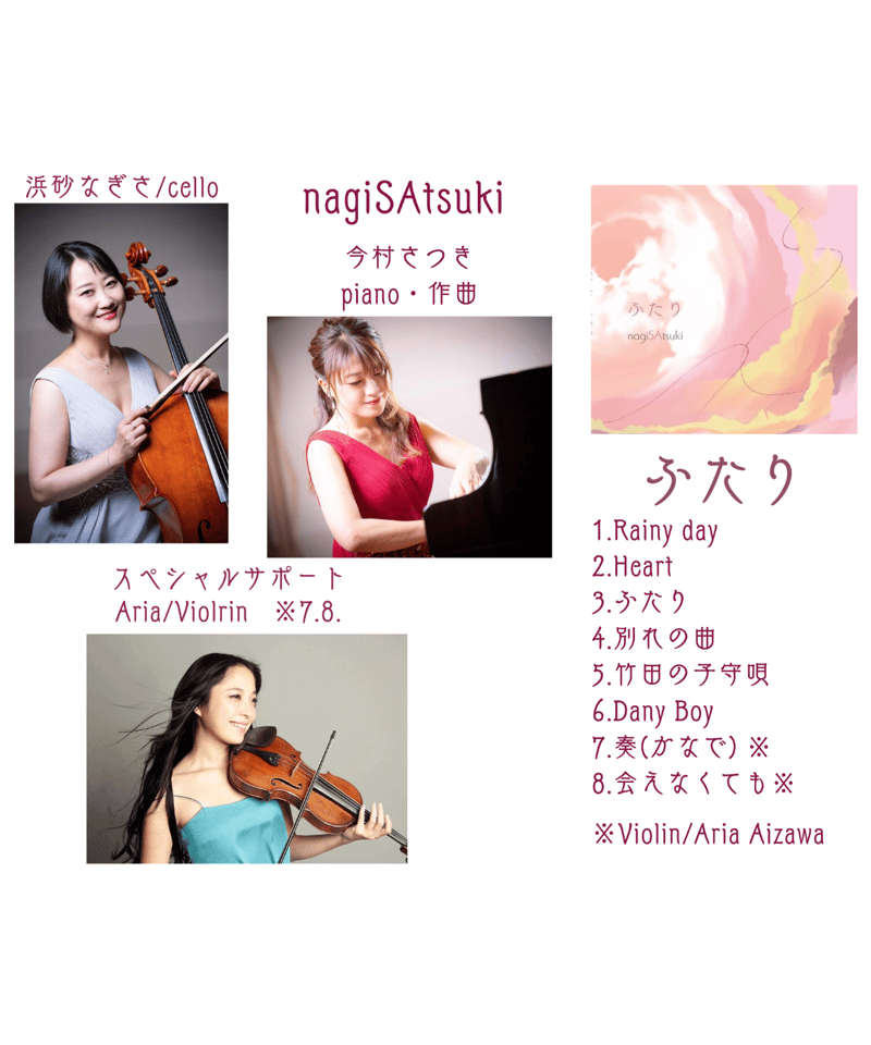 CD💿2枚セット 『ふたり』『I Wish.. 』 | The Gift of Music S