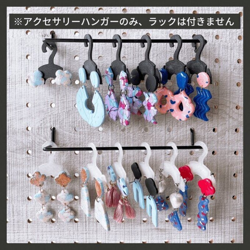 アクセサリーハンガー a.h 001m クリア（※50個セット） | Hübsch u. Glück