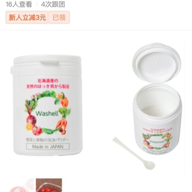 Washell【ウォッシェル】 | JUNON オリジナルSTORE