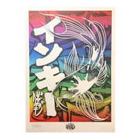 Inkie - 'Koi KATAKANA' 鯉 カタカナ 2025