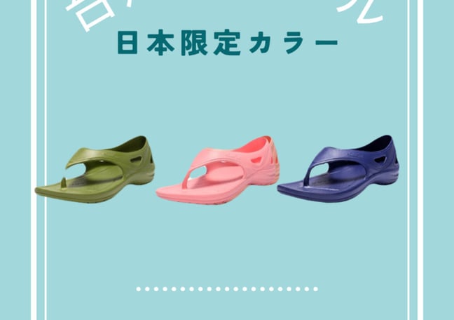 小部本舗の台湾サンダル