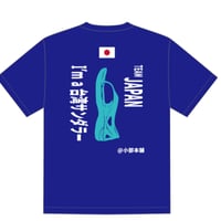 I’m a 台湾サンダラーTシャツ