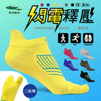 台湾サンダル公式ソックス