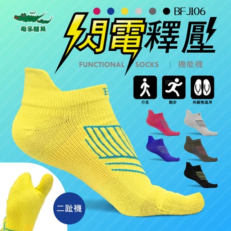 台湾サンダル公式ソックス（必ずサンダルと一緒に購入してください）
