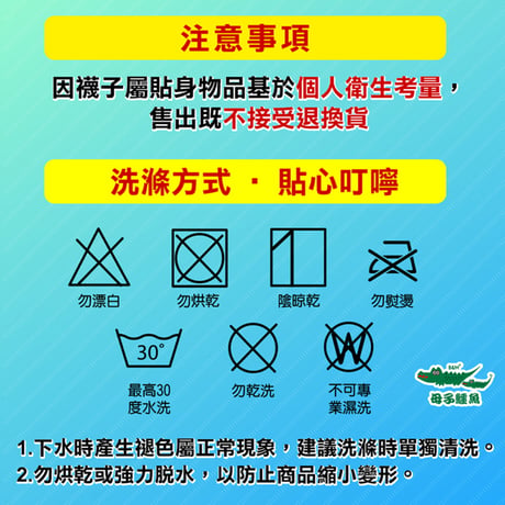 台湾サンダル公式ソックス（必ずサンダルと一緒に購入してください）