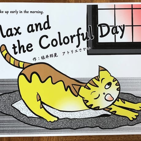 【第2弾】英語紙しばい教材パック『Max and the Colorful Day』