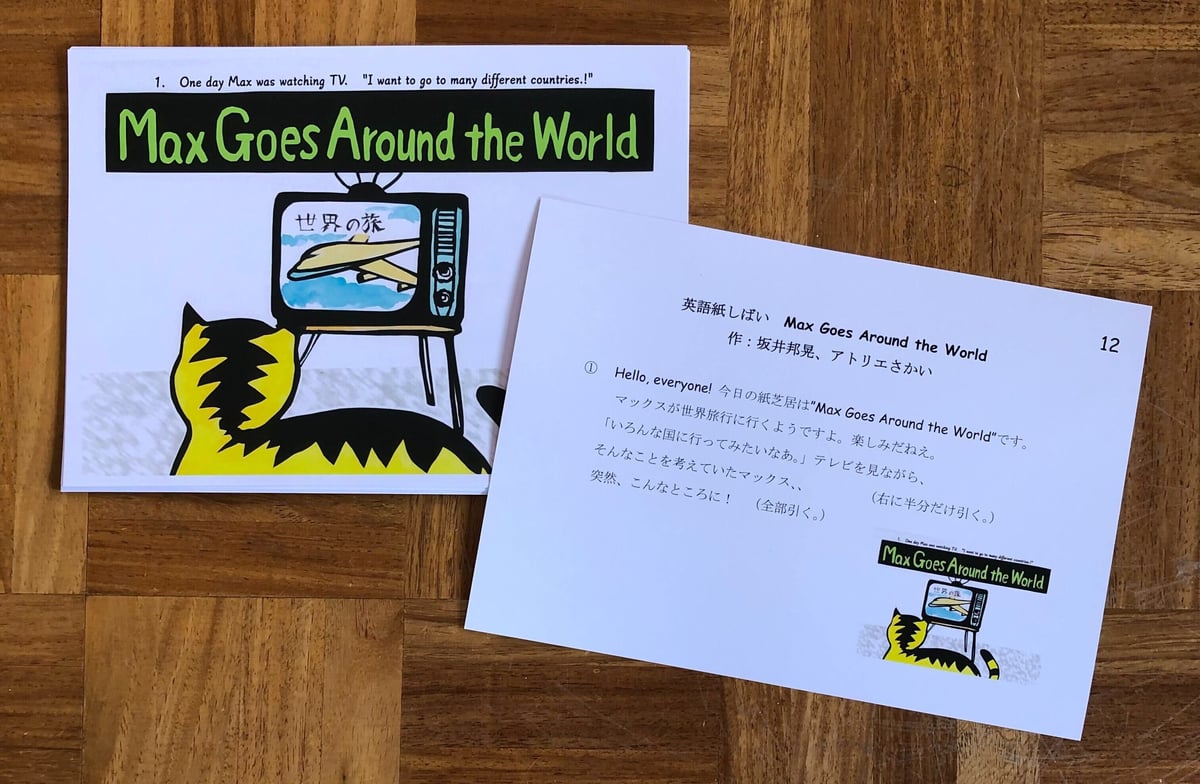 第1弾】英語紙しばい教材パック『Max Goes Around the World