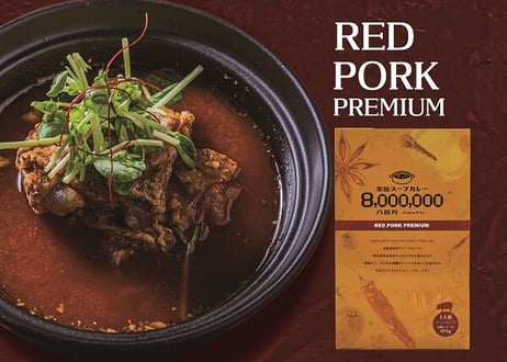 薬膳スープカレーレトルトプレミアム　全４個セット