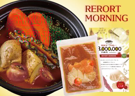 スープカレー OWM0127647_pl_2018052310493053