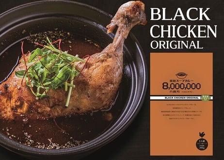 薬膳スープカレーレトルトオリジナル　全４個セット