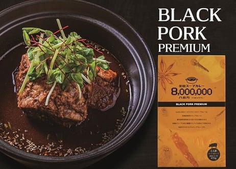 薬膳スープカレーレトルトプレミアム　全４個セット